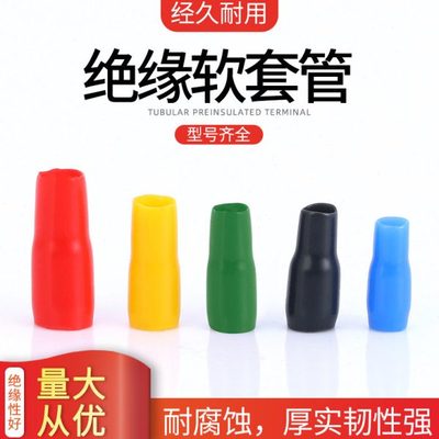 绝缘软护套 冷压端子接线套管硅胶护线套 红黄蓝绿黑电缆电线色套