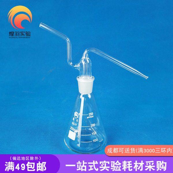 玻璃 三角洗瓶 洗气瓶 锥形洗瓶50ml100ml150ml250ml500ml1000ml