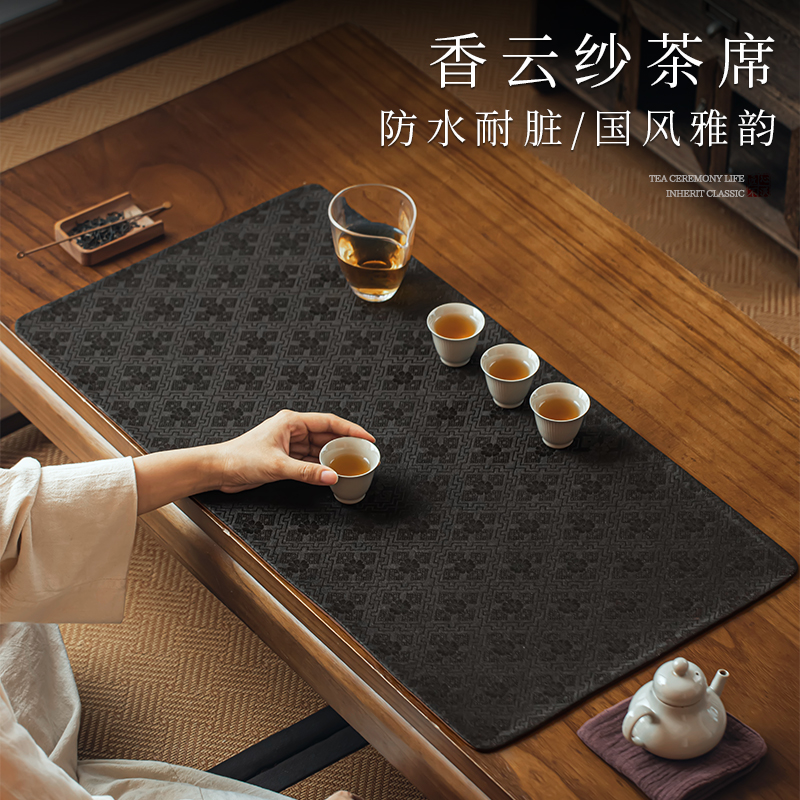 复古香云纱茶席防水蚕丝茶桌茶垫中式禅意L干泡席双面古朴垫布桌