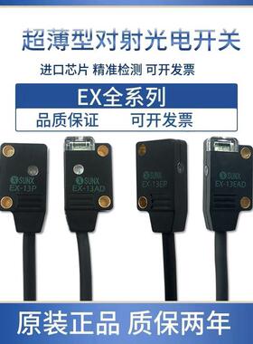 EX-14A/B/11A/13A/19A/23/EA/EB神视反对射光电开关传感器