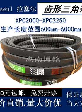 齿形窄V三角带XPC2000-3250工业机械设备皮带大全