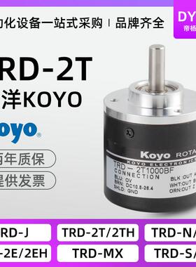 TRD-2T1000BF光洋编码器2T2000BF 1024V 360 600 2500 100BF KOYO