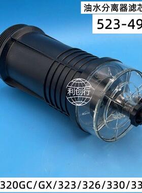 卡特320gc/GX/323/330/326/336GC油水分离器滤芯外壳放水透明杯