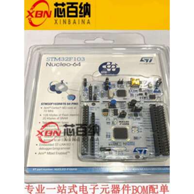 原装现货直拍 NUCLEO-F103RB 开发板STM32 Nucleo-64评估板 STM32