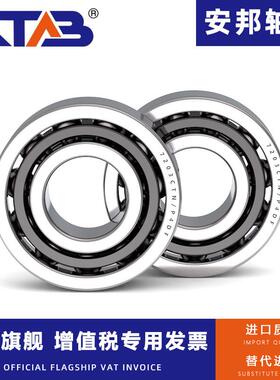 安邦机床主轴轴承110BAR10SUL 120BNR10SUL 120BAR10SUL P4