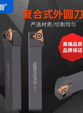 外圆切槽刀杆立式牙刀卡簧槽浅槽切刀杆SGBR2020K32 数控车床刀杆