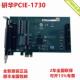 1730 32路隔离数字量输入输出采集卡PCI 1730U 研华PCIE 1730H