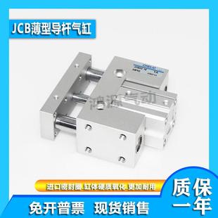 气立可滑座治具气缸JCB40X10X15X20X25X30X35X40X50X75X100 SD2