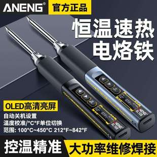 智能电烙铁96W大功率可调温便携式 恒温焊台焊笔焊接家用电工维修