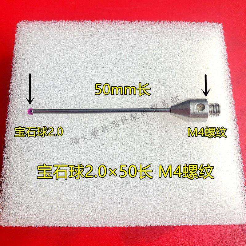 雷尼绍A-5003-4797 三坐标测针国产代用 M4螺纹三次元红宝石测头,美容美体仪器,其它面部美容工具配件,淘宝优惠券,粉丝福利购,淘宝优惠卷