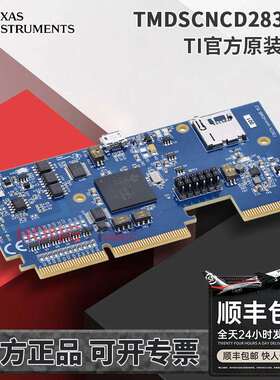 TMDSCNCD28379D C2000 实时控制开发套件 320F28379D controlCARD