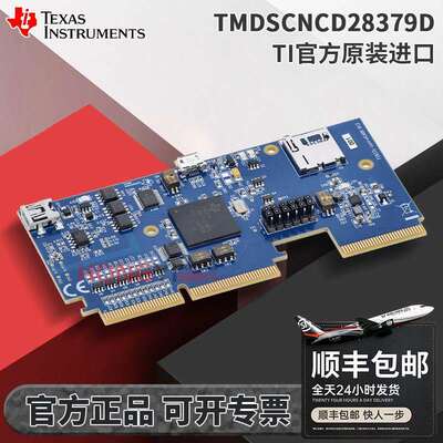 TMDSCNCD28379D C2000 实时控制开发套件 320F28379D controlCARD