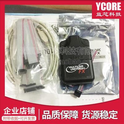 飞思卡尔U-MULTILINK-FX CYCLONE PRO MAX仿真器编程下载器