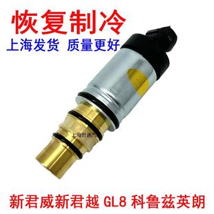 适别克新君威新君越GL8科鲁兹英朗 空调泵压缩机后电磁阀压力开关