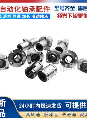 GAL-FA中间方法兰直线 线轴承LMKC20LUU LHMSW20 LMQ11/12-d20静