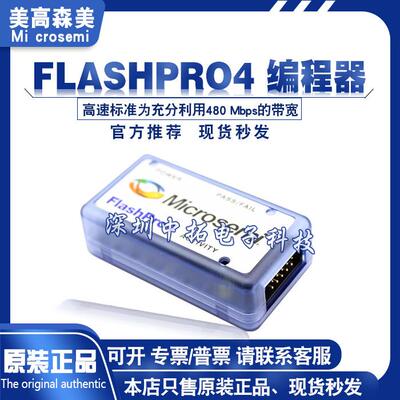 Microsemi原装正品FlashPro4编程器Actel现货FlashPro4 FlashPro5