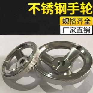 短云定制手轮304不锈钢手轮阀门船舶机械手轮精密铸造手轮外径60M