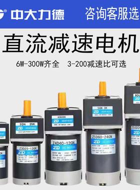 中大ZD直流Z2D15Z2D30Z3D30Z4D60Z5D90Z5D120Z6D200有刷无刷电机