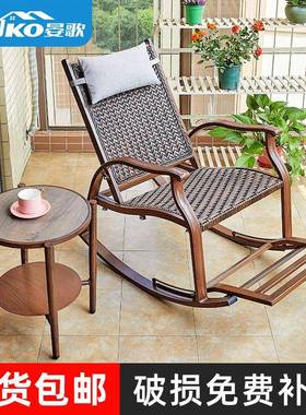 摇椅躺椅大人阳台家用休闲椅家居藤椅椅子户外庭院懒人摇摇椅