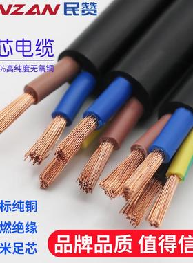 国标纯铜RVV护套线23456芯0.50.751.01.5平方监控电源软电缆线
