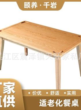 实木简约餐桌椅养老院餐桌椅适老化橡胶木餐桌椅千岩适老化家具