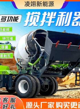 履带式混凝土搅拌车小型运输全地形工地2方爬山虎水泥商混罐车