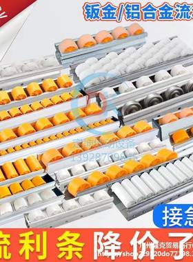 铝合金钣金流利条滑轨挡边防静电镀锌框架货架滑轮导轨卸货垒德株