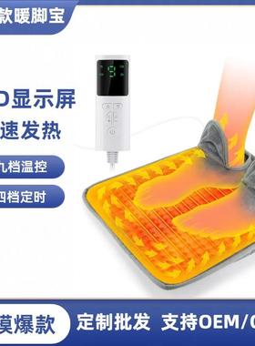 发热暖脚宝暖脚垫9档调温电加热暖脚器可水洗暖脚垫加热垫