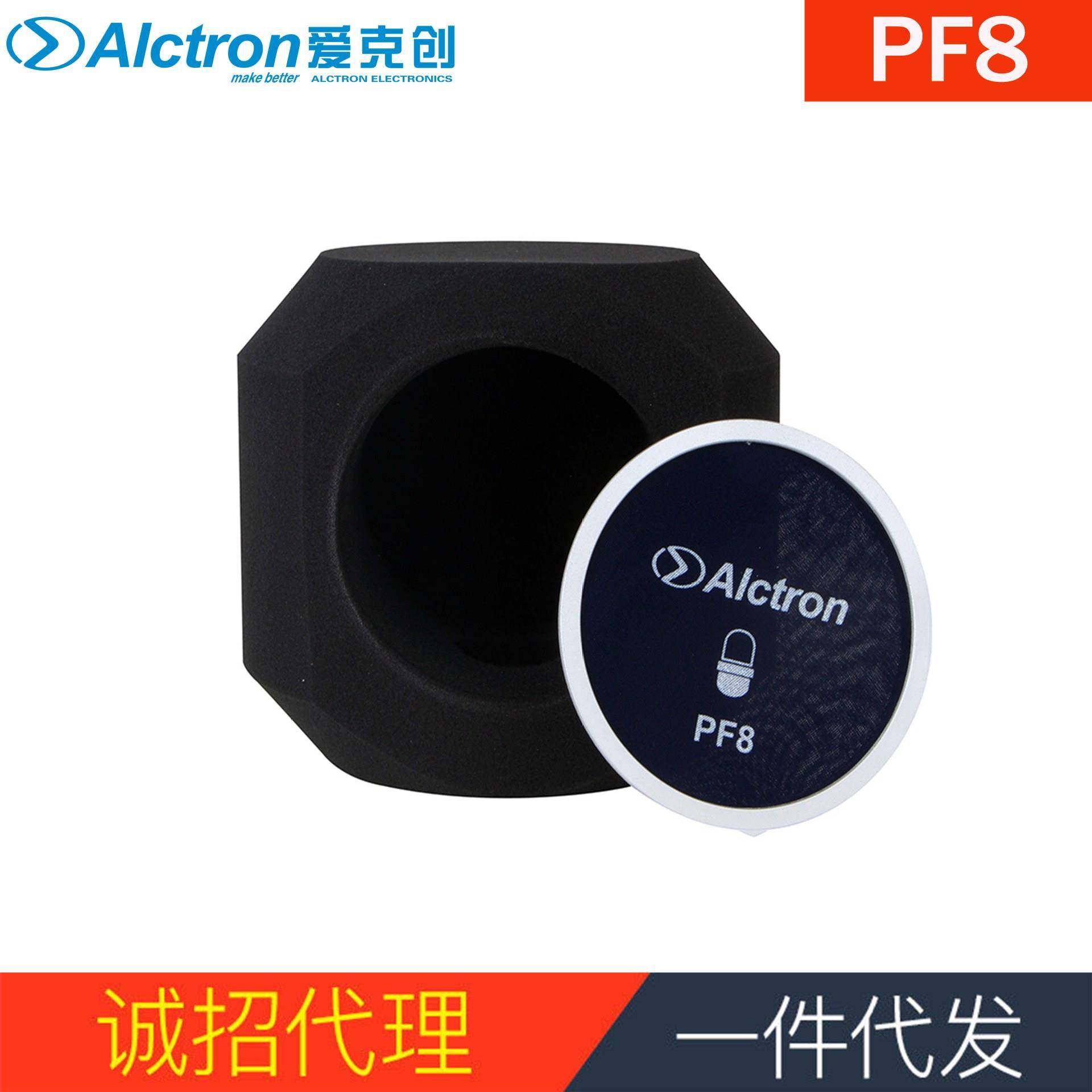 Alctron/爱克创PF8话筒麦克风声学设计防风网防噪屏吸音海绵罩网,特色手工艺,其他特色工艺品,淘宝优惠券,粉丝福利购,淘宝优惠卷