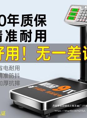 军胜电子秤商用小型台秤100kg150公斤精准称重工业用300kg200