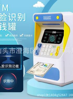 儿童密码仿真人脸识别存钱罐ATM机柜员机硬币储蓄罐保险箱