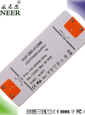 质保3年符合认证塑料壳60W12V高功率因数开关电源薄LED驱动