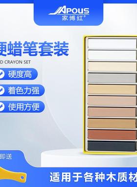 家具修补硬蜡笔套装木门桌子木椅柜子补钉眼划痕维修蜡笔一整套装