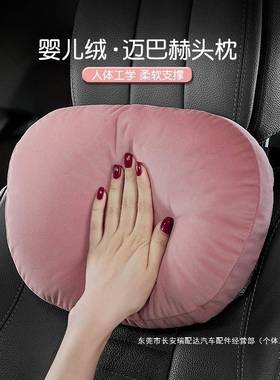 汽车头枕靠开车车载枕头车上可爱车用座椅护颈枕粉色瑞配