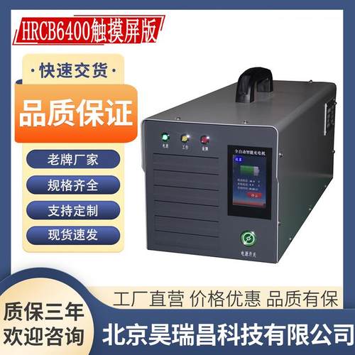 10KW80V100A100V100A电动叉车充电机智能可调恒流恒压充电机
