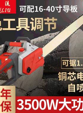 顺流电锯伐木锯工厂大功率电动链条锯子大尺寸木工多用手持电链锯