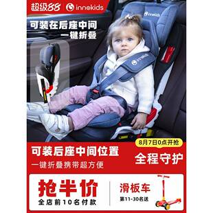 适用于innokids汽车用儿童安全座椅9个月-其他2岁宝宝婴儿车载坐