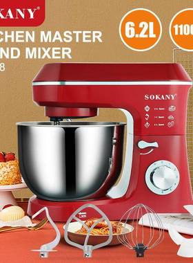 外贸出口SOKANY268揉面机多功能家用和面机6.2L厨师机StandMixer