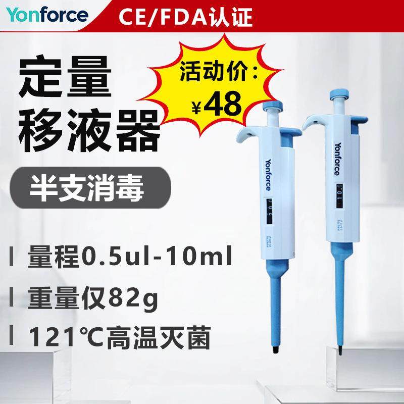 微量可调移液枪定量实验室加样器单道多规格连续数字窗移液器,清洗/食品/商业设备,风口/风叶/风机配件,淘宝优惠券,粉丝福利购,淘宝优惠卷