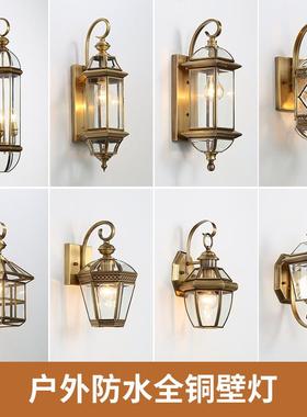 亿大灯饰全铜美式户外壁灯室外阳台庭院灯墙灯楼梯过道复古防水灯