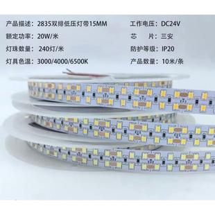 24v2835 240灯双排单色LED大量现货现拍先发1卷10米