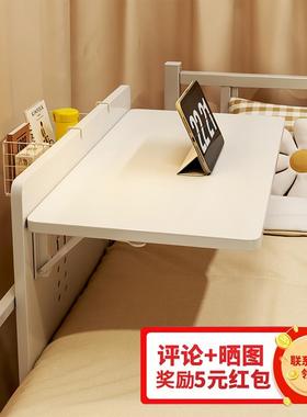 宿舍床上小桌子书桌寝室上铺桌子侧边悬空折叠桌电脑桌床上桌申恒