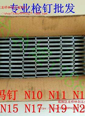 NN枪码钉气动10专用钉1NN1585型气动NN2111钉N13专业枪钉枪钉码钉