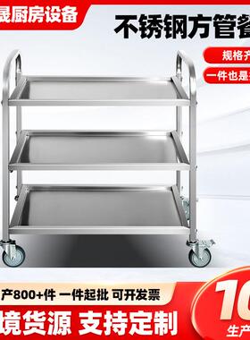 加厚餐厅移动餐车三层不锈钢上菜手推餐车火锅车静音收碗车送餐