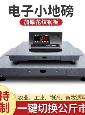 电子地磅秤1-3吨小型地秤工业物流地磅称电子畜牧称猪牛小地磅