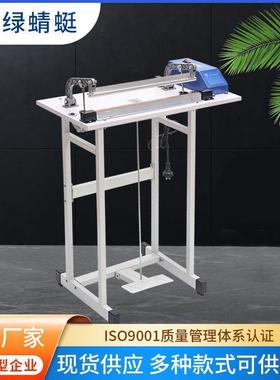 绿蜻蜓快速简易通过式脚踏包装用封口机收缩膜热封割机切袋机供应