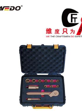 WEDO维度BE101C防爆铍铜工具3/8寸套筒组套13件套