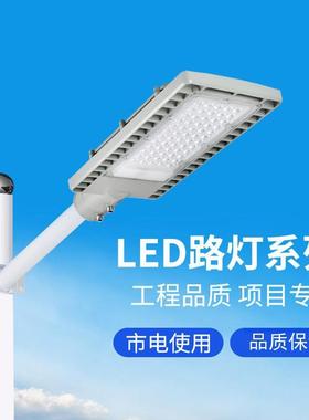 LED仿飞路灯大功率路金豆灯路灯LED太阳能路灯60W80W100W120w