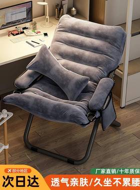懒人沙发靠背躺椅学生宿舍电脑椅家用卧室单人小沙发阳台折智高圆