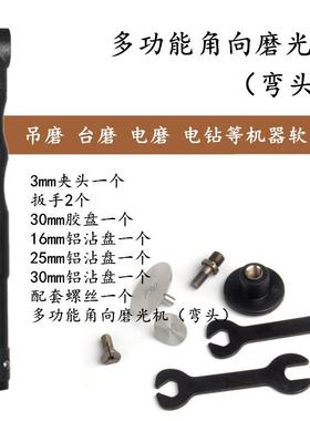 90度电动弯头抛光打磨机模具抛光多功能省模利器吊磨机手柄